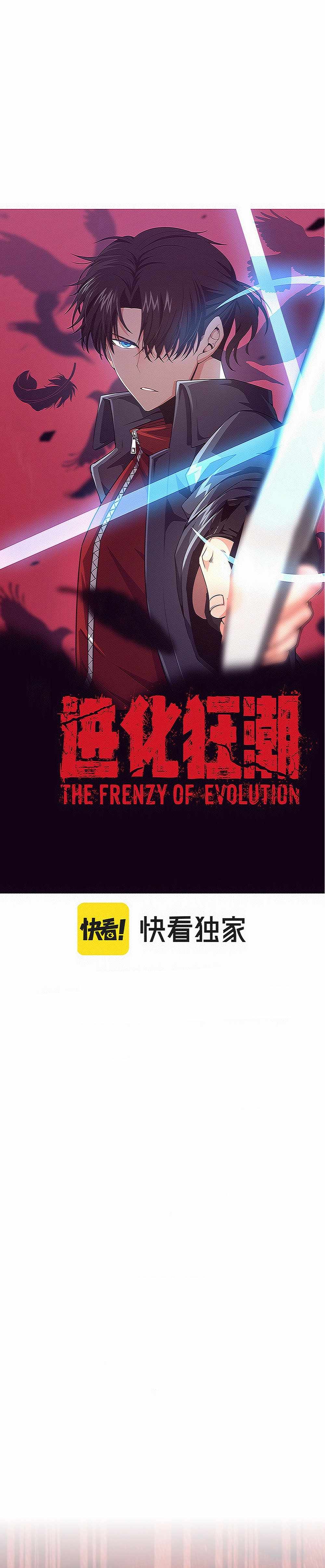 Evolution frenzy Chapter 185 2